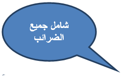 شامل
